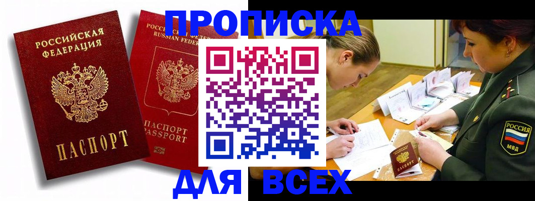 временная регистрация надежно в Трёхгорном