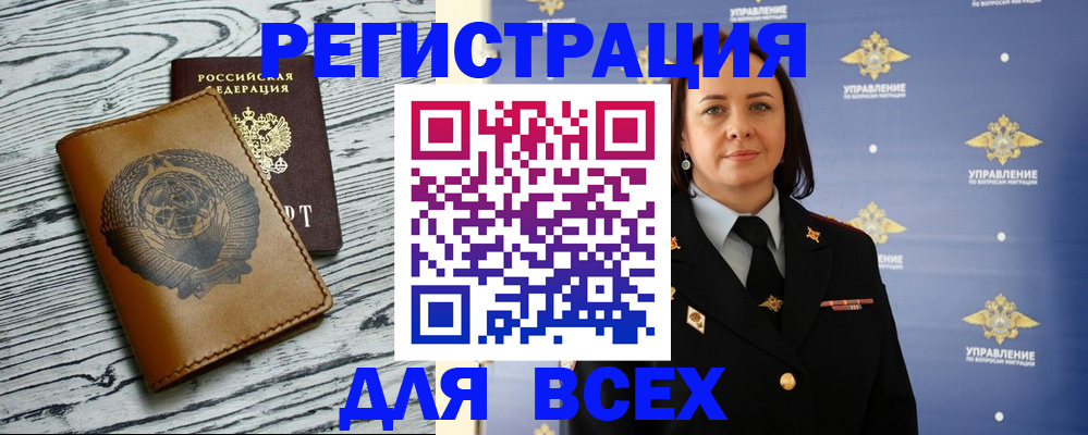 прописка штамп в Трёхгорном