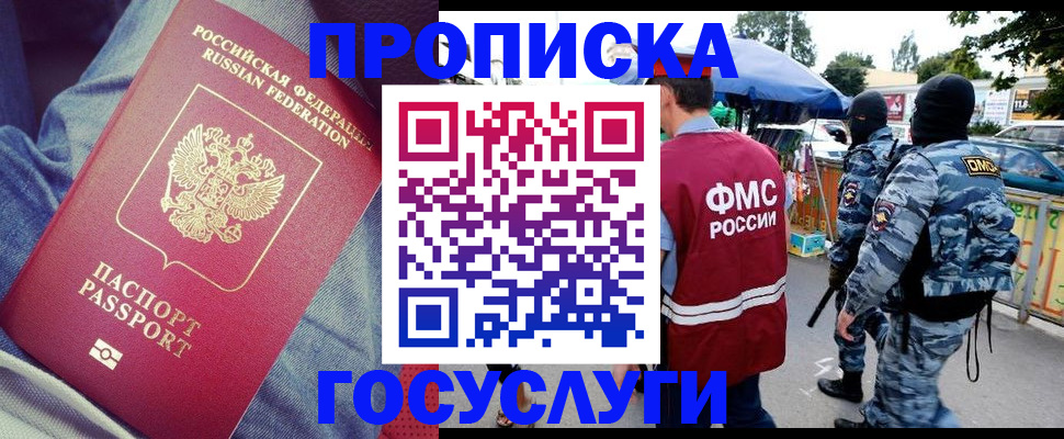 временная регистрация 2025 в Трёхгорном