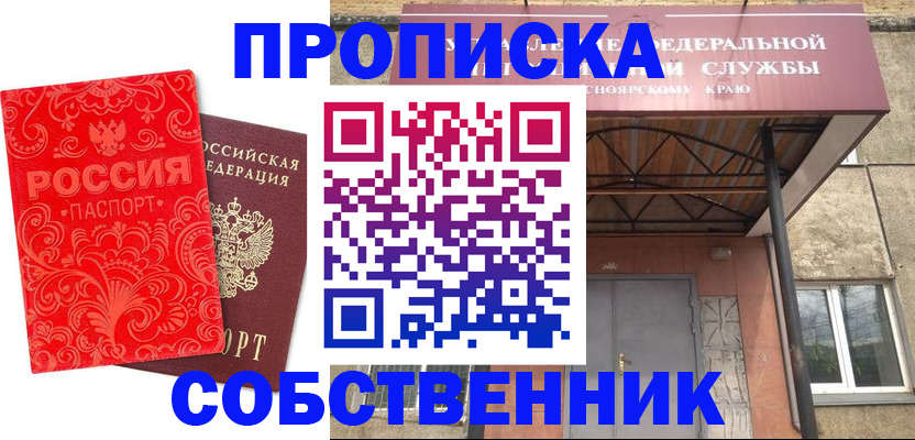 временная регистрация законно в Трёхгорном
