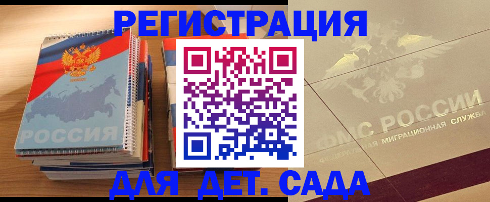 регистрация в Трёхгорном