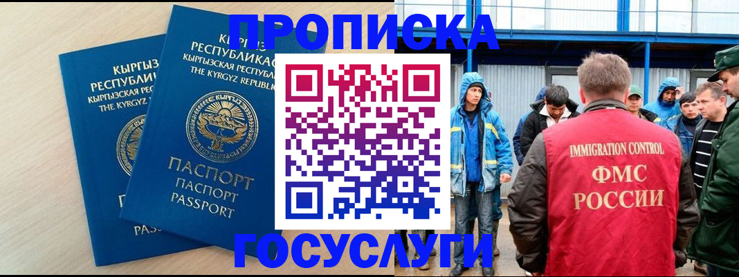 временная регистрация госуслуги в Трёхгорном
