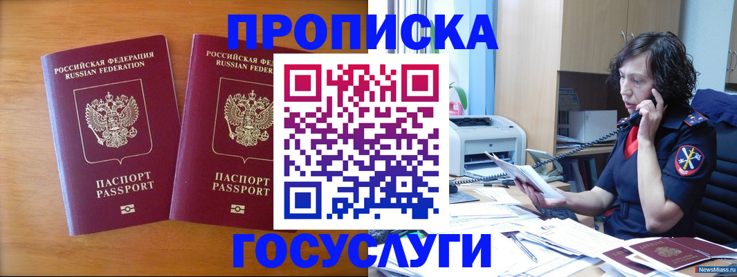 временная регистрация госуслуги в Трёхгорном